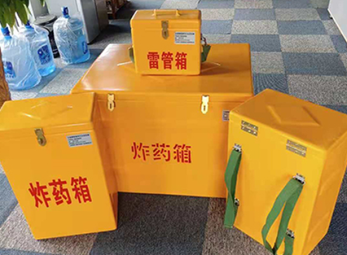 芗城玻璃钢炸药箱如何保证爆破物品存放的安全？
