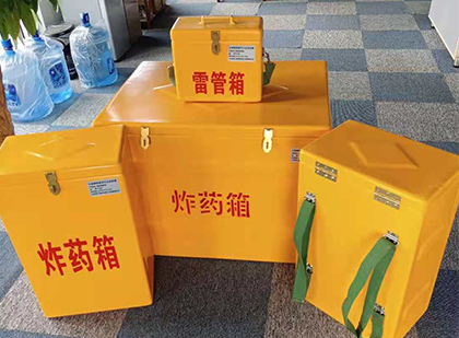 芗城便携式雷管箱：从“移动仓库”到“个人安全助手”的专业化演进