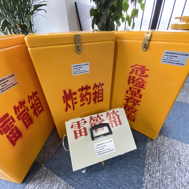 芗城火工品存放箱 手提式雷管炸药箱的材质特性与标准规格解析
