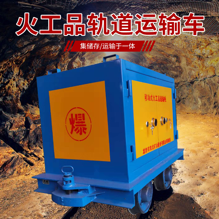 芗城凯龙KL-600YD移动式火工品运输车的标准规格型号和尺寸说明